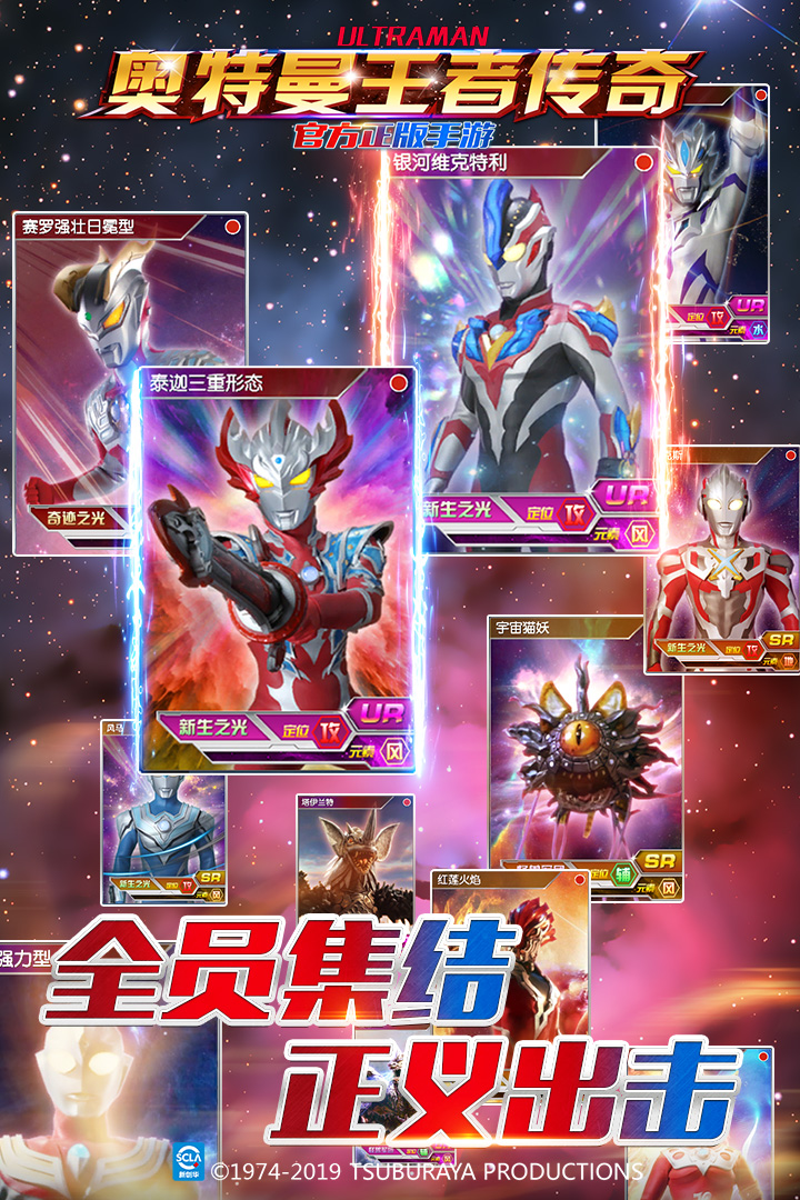 奥特曼王者传奇VIVO版