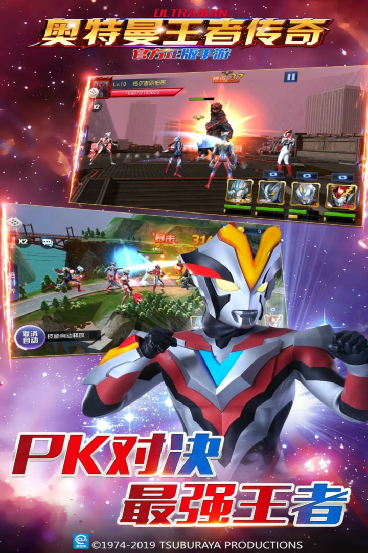 奥特曼王者传奇VIVO版