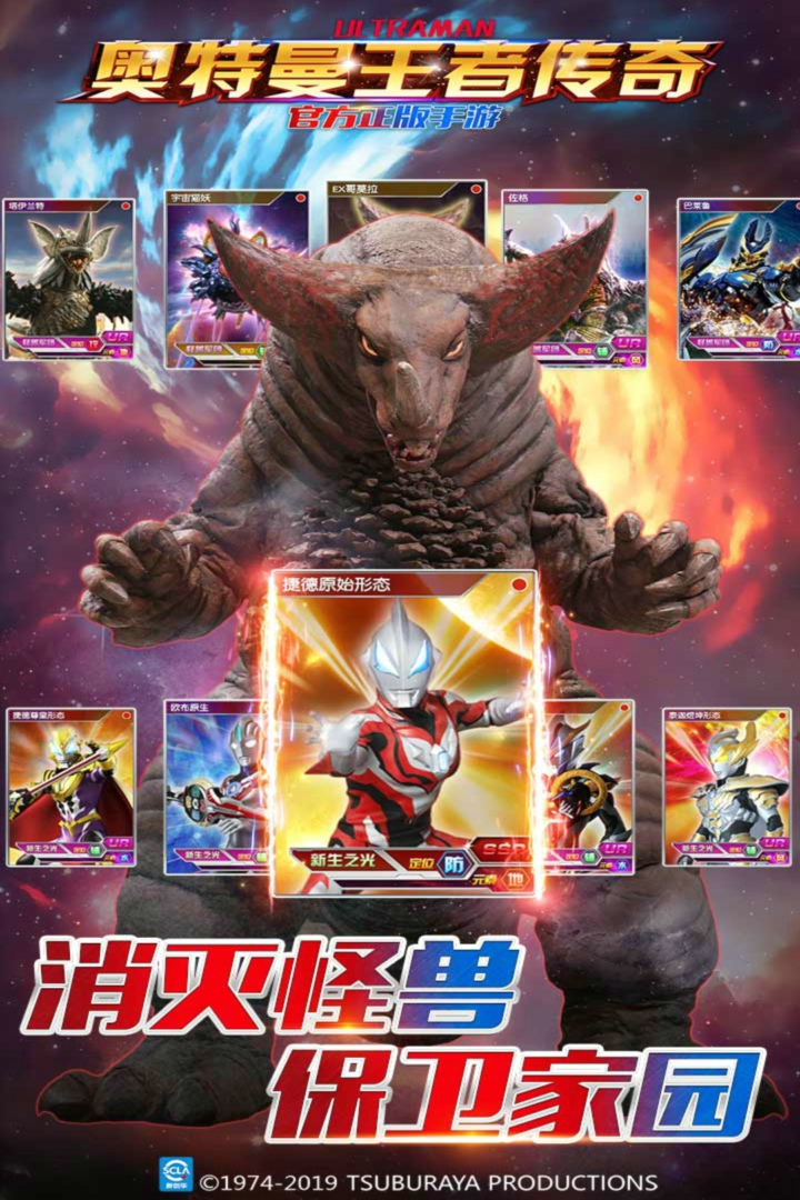 奥特曼王者传奇VIVO版