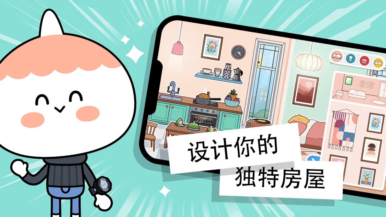 托卡生活世界海绵宝宝联动版截图1