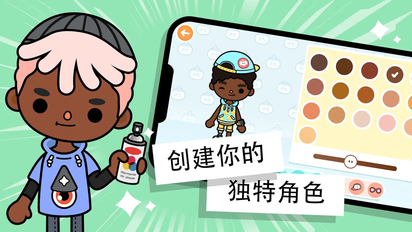 托卡生活世界海绵宝宝联动版截图2