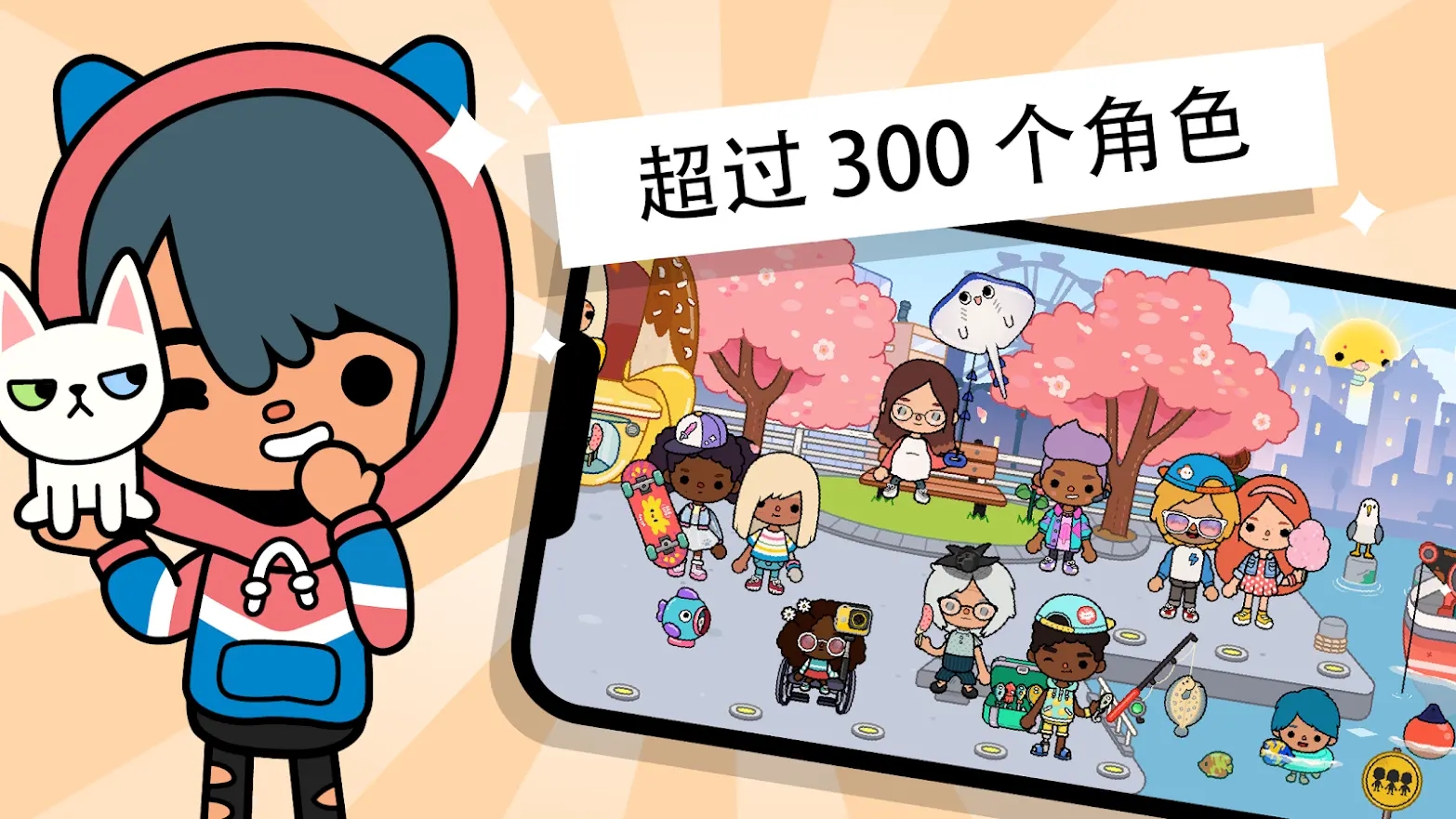 托卡生活世界海绵宝宝联动版截图3