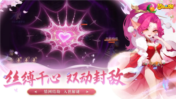 梦幻西游截图2
