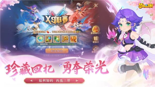 梦幻西游截图3