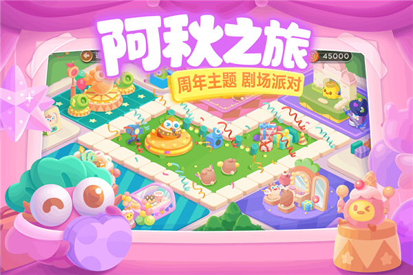 保卫萝卜3