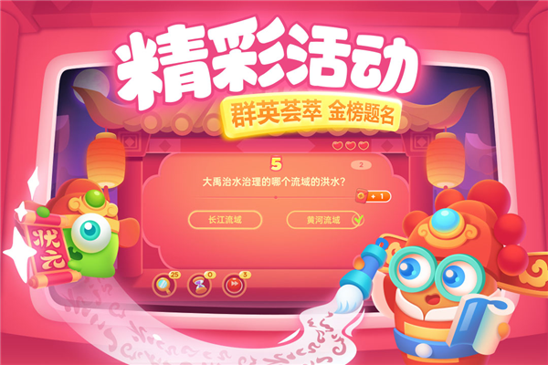 保卫萝卜3