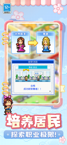 住宅梦物语汉化版截图3