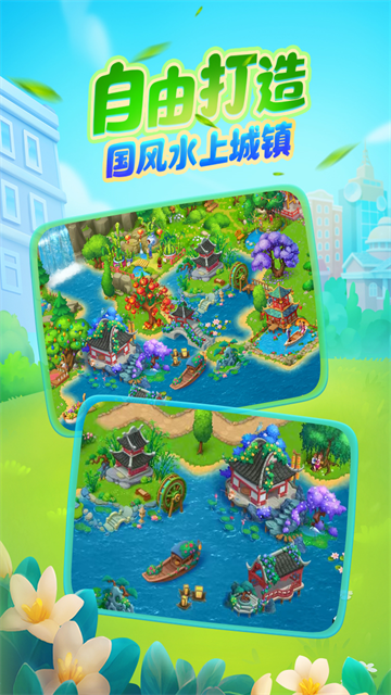 梦想城镇正版