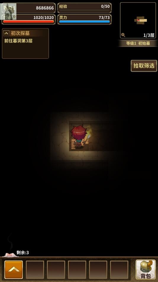 暮宝少年御妖录折相思版截图2