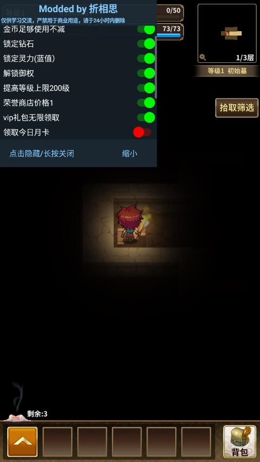 暮宝少年御妖录折相思版截图3