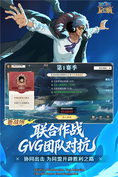 航海王启航