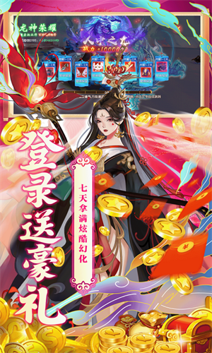 魔灵纪元截图1