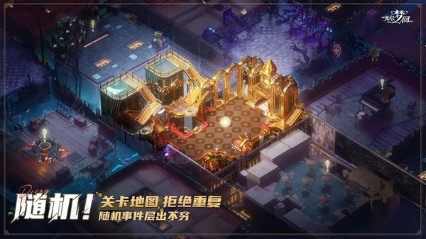 无尽梦回测试版截图1