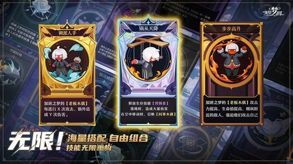 无尽梦回测试版截图2