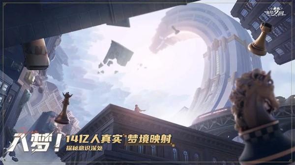 无尽梦回测试版截图3