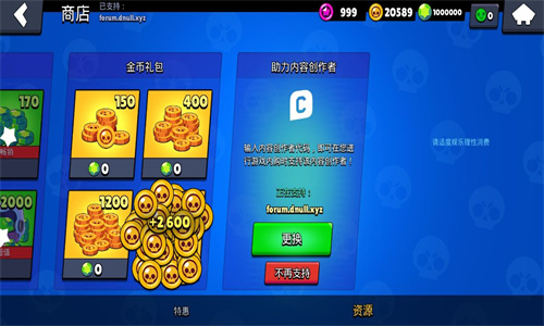 荒野乱斗免费版截图2