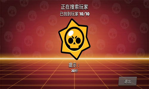 荒野乱斗免费版截图3