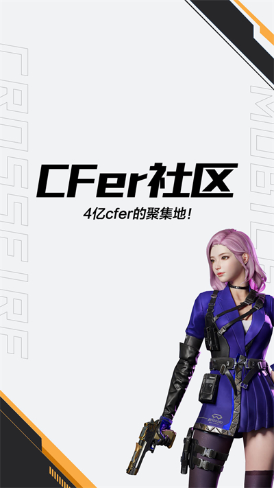 穿越火线手游