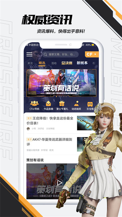 穿越火线手游
