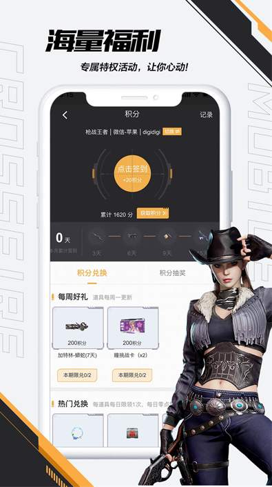 穿越火线手游