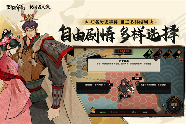 无悔华夏手游截图1