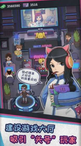 网吧模拟器中文版截图1