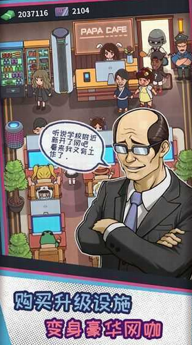 网吧模拟器中文版截图3