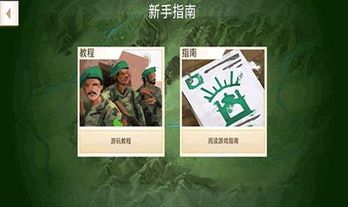 反叛公司截图2