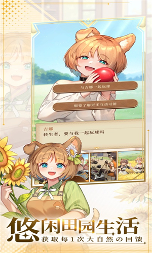 异世界慢生活台服截图1