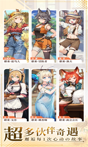异世界慢生活台服截图2