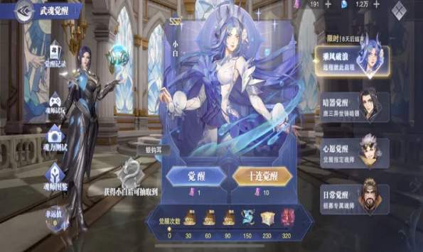 斗罗大陆魂师对决腾讯版