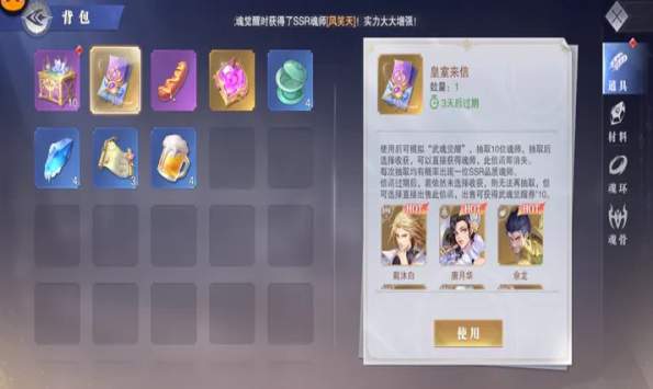斗罗大陆魂师对决腾讯版