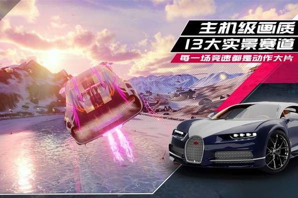 狂野飙车9竞速传奇九游版