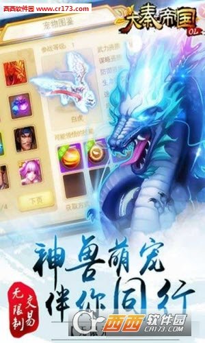大秦帝国