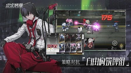 雷索纳斯截图1