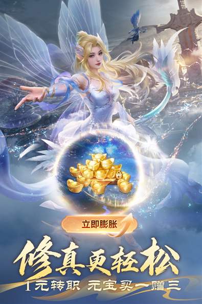 完美世界诸神之战渠道服截图2