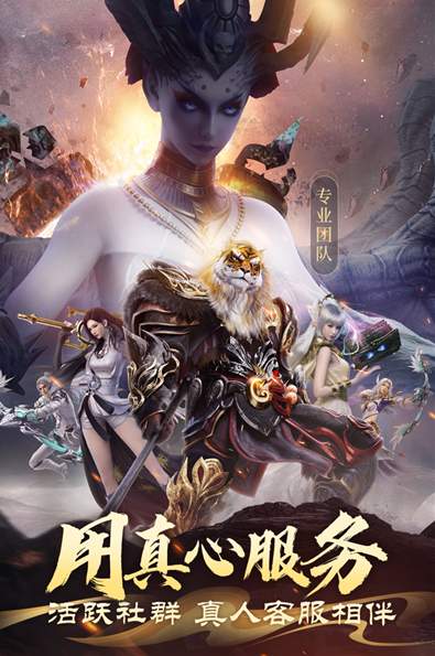 完美世界诸神之战渠道服截图3