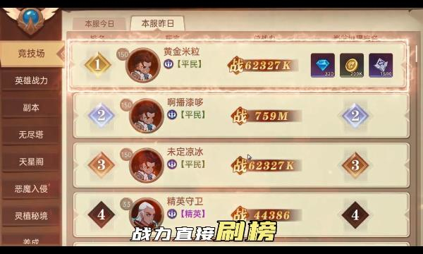 决胜之心手游安卓版