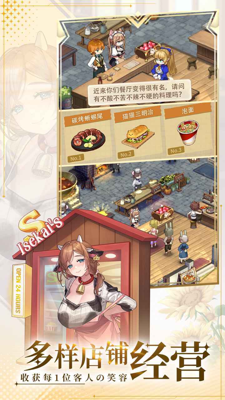 异世界慢生活截图2