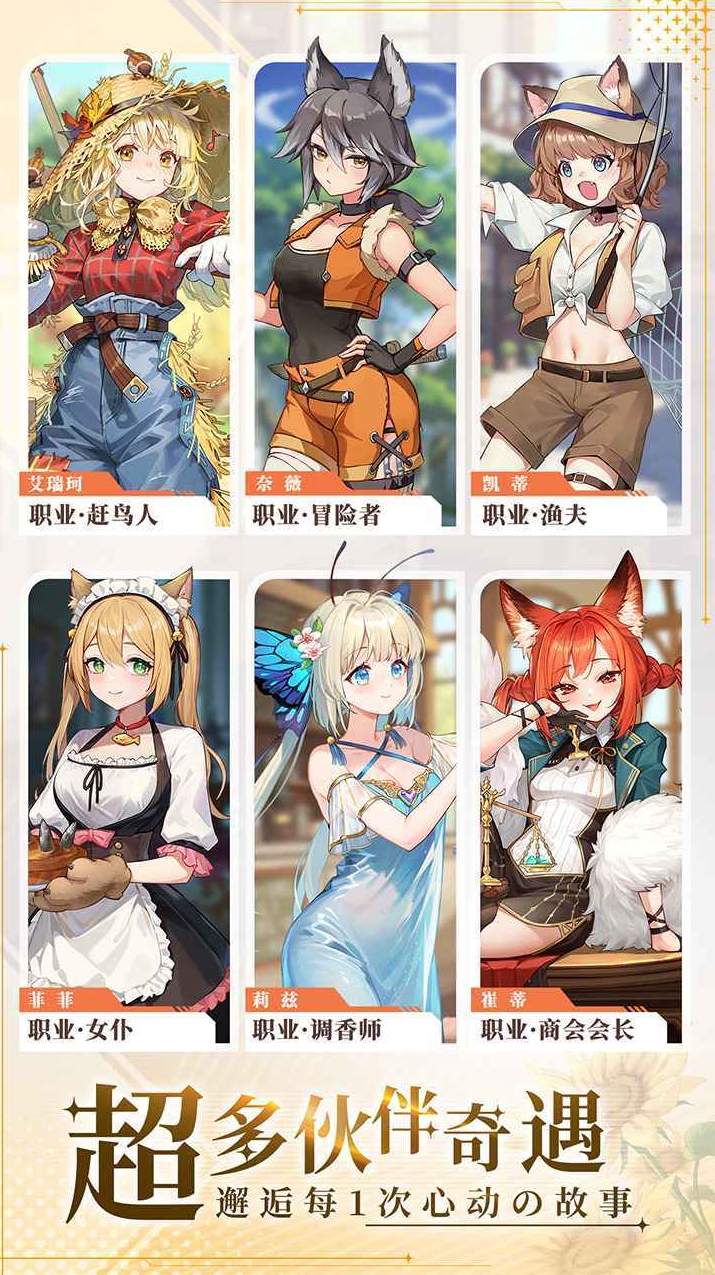 异世界慢生活截图3