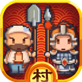 小小村长单机版