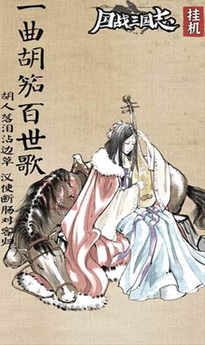 国战三国志安卓版