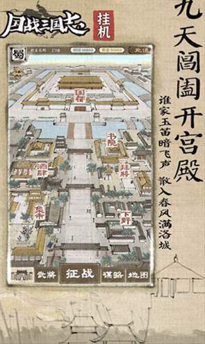 国战三国志安卓版
