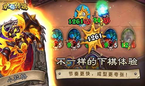 炉石传说欧服截图1
