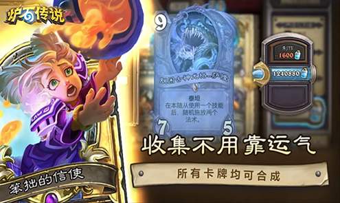 炉石传说欧服截图2