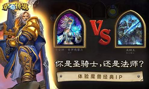 炉石传说欧服截图3