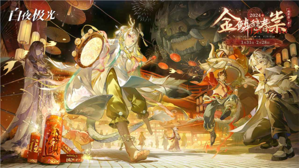 白夜极光手游截图1