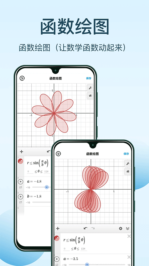 几何画板截图1