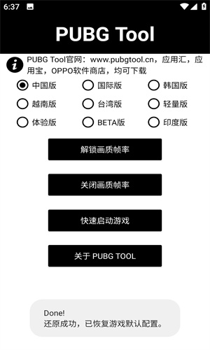 T内部科技PUBG