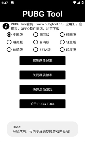T内部科技PUBG